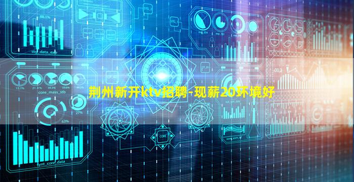 淮北夜总会招聘